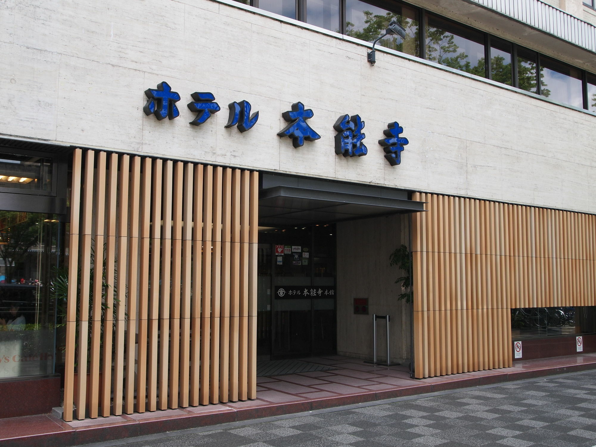 Hotel Honnoji Kyoto Bagian luar foto